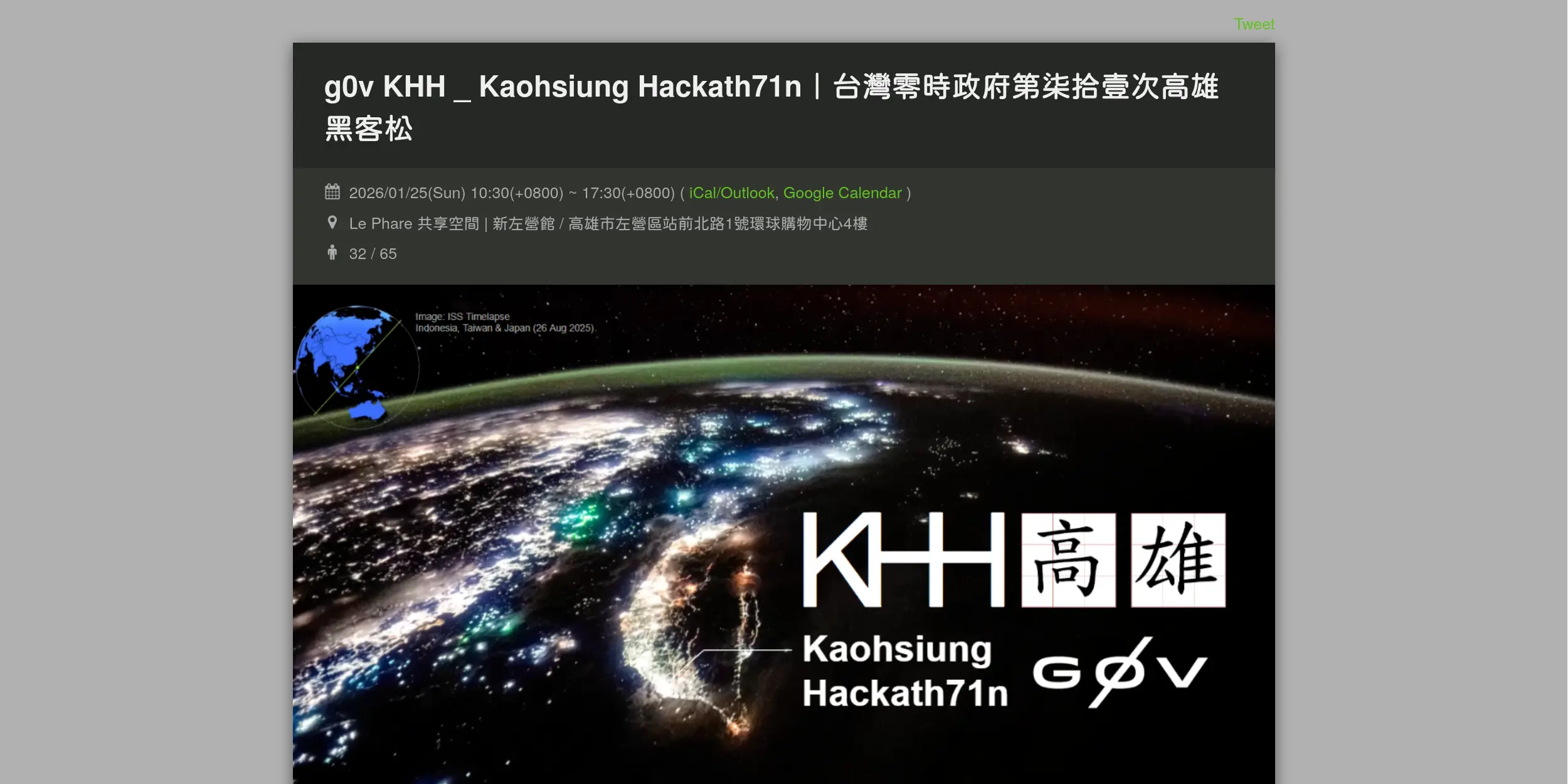 g0v hackath71n / g0v the 71st Hackathon