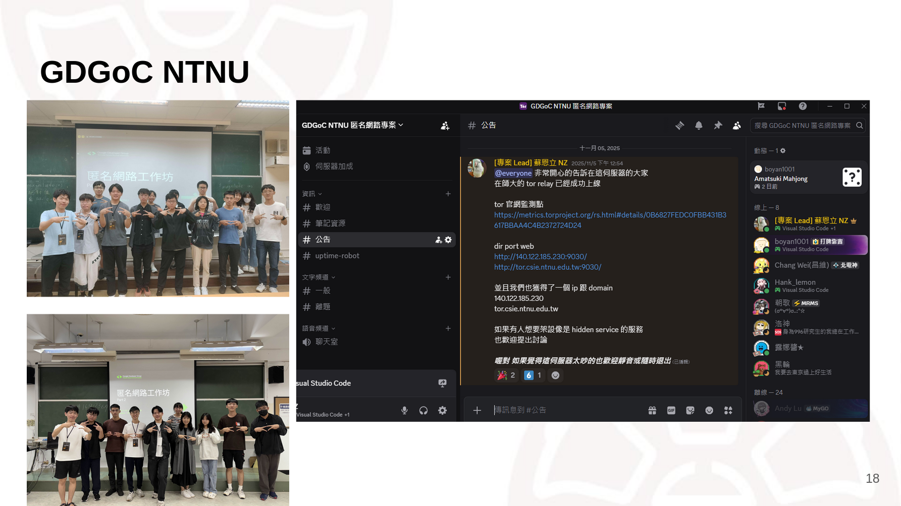 社团与推广